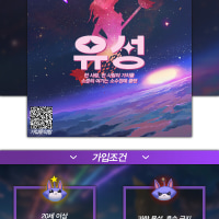 [신생/소규모]🌠유성 클랜에서 함께 할 소중한 인연을 찾습니다!
