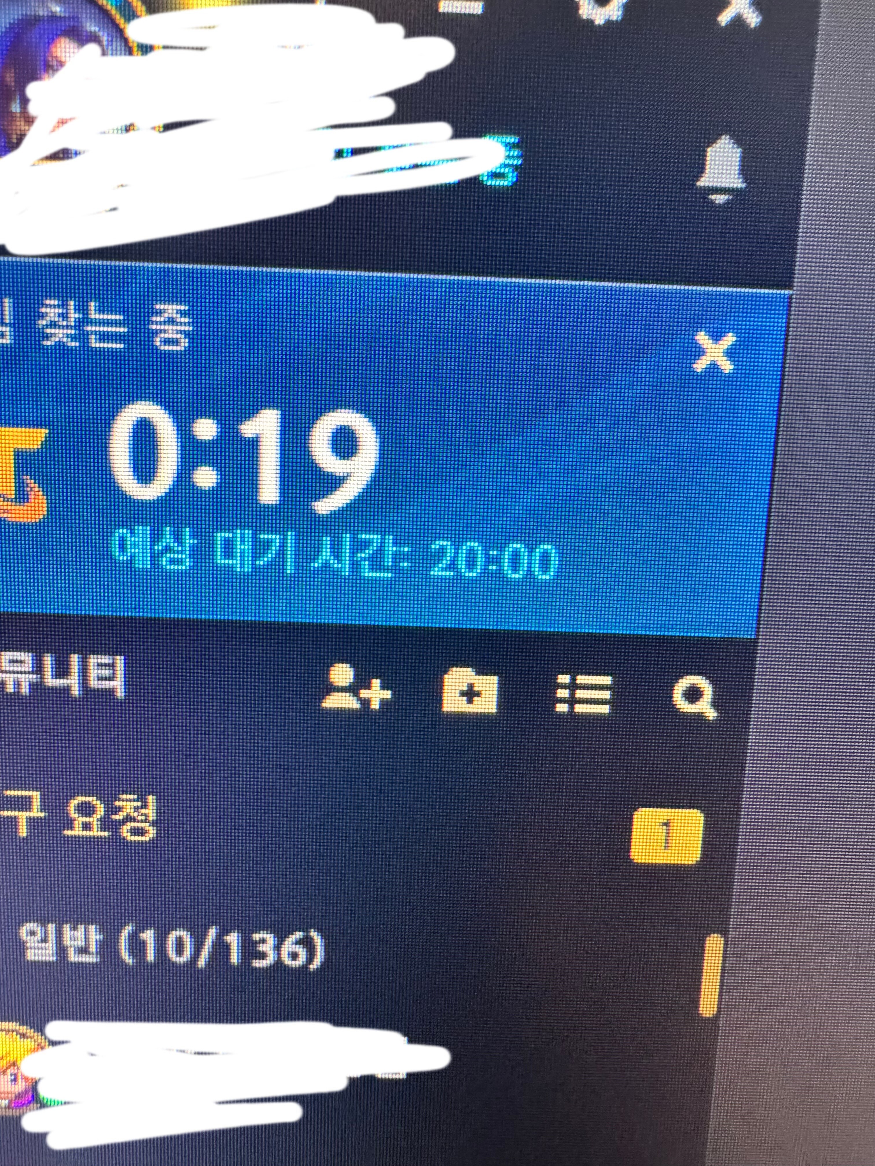 다들 겜중인데 나만 이럼?