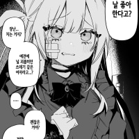 (시련시리즈)복수를 위한 사전 준비.Manhwa