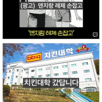 BBQ 콜라보(X) 광고