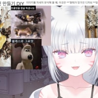 X에서 버튜버 빼빼로사진에 댓단거 방송에 나옴