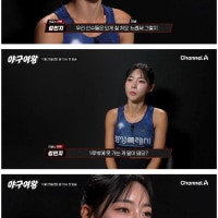 한화 야구가 느려서 답답했던(?) 육상 카리나 김민지, 치어리더 아야카 근황.jpg