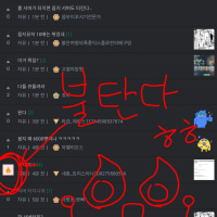 진짜 오랜만에 불타는 글 본다
