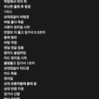 미레예지 ㅆㅅㅌㅊ ㅋㅋㅋㅋ