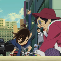 요새 코난 근황 ㅋㅋㅋ