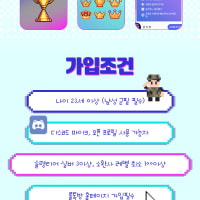 [내전방] 롤톡방 신규인원 모집중!