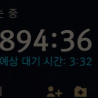 이게임 망했나요?