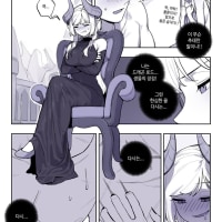 드래곤과 사이좋아지는 만화(완)