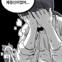 드래곤과 사이 좋아지는(팬아트).Manhwa