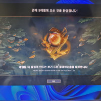 명예 5레벨 얻는법