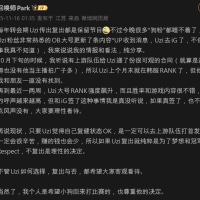 썰쟁이:우지 프로 복귀가능성 있다