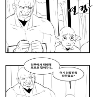 포로로 잡힌 오크