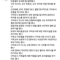 ??? : 티응갤은 잘못 없음