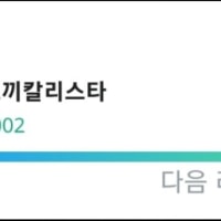 1000렙 넘기고 받아보는 생일