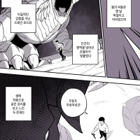 드래곤과 사이 좋아지는 만화 맨앞