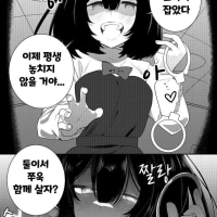 얀?데?레?.Manhwa