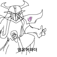 생존신고용 그림판카사딘