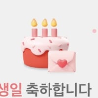 나님의 생일!!!