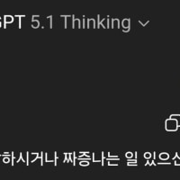 사람 맥이는 방법을 깨달은 GPT