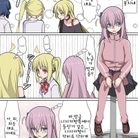 봇치짱의 천연 아로마