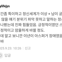 내가 아스퍼거긴한데