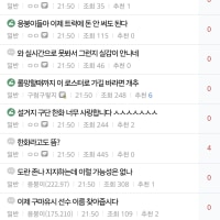 현재 티응갤 반응 보니깐