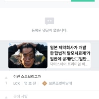 T1팬이자 구마유시팬 심정