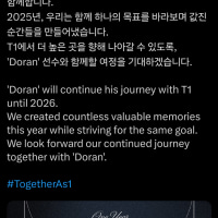 오피셜) 도란 재계약 확정