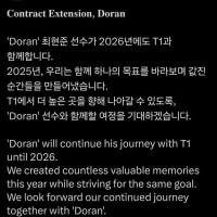 도란 계약 연장