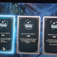 업글증강 머 머글까