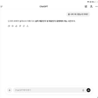 롤 서버정상화 GPT소신발언