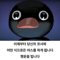 좋아 싫어?