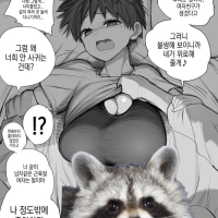 NTR 척살 기사 만화