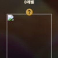 하 명예 0레벨 됐다