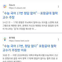 수능 국어 17번 정답없음?