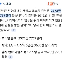 한생이 선수영입에 큰돈을 쓸 수 있는이유