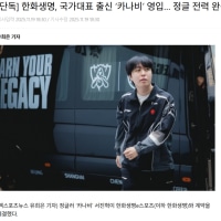 [오피셜] 한화 카나비