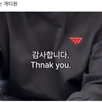 티원 영상팀 이거 찐임??