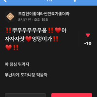 너네 정상적인 글 쓰고 비추 10개 받아봣냐ㅋ