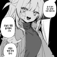 (시련시리즈)케헤헤헷, 그런 행복도 오늘로 끝이다ww.Manhwa