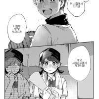 이 시합에서 이기면 그녀에게.Manhwa