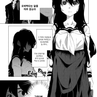 오싹한 분위기의 소꿉친구.Manhwa