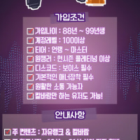 ■ 99년생이상 ■ 웃고 떠들면서 같이 게임하실 분!!