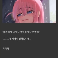봇치짱 가슴 공개