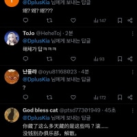 푸만두 하차니 딮기 복귀는 ㅅㅂㅋㅋㅋㅋ