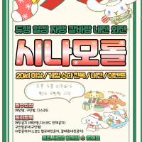 ❤️시나모롤❤️
