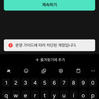 병신같은팀 잘쳐먹고잘살아라