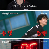 야구 구속 100KM 나온다는 여자 핸드볼 국대 에이스의 미친 재능 ㄷㄷ