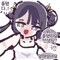 내가 집으면 다 망겜되네