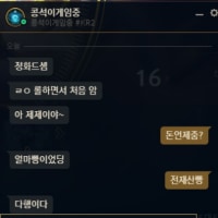 룰루 변이 정화로 안풀린다길래 전재산빵함